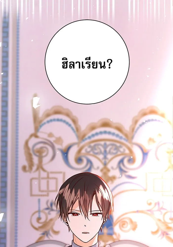 นางร้ายที่ไหนจะมีคุณธรรม ตอนที่ 10 รูปที่ 149