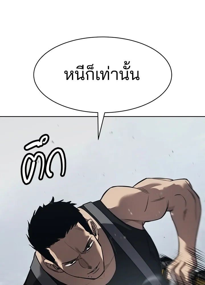 กฎเหล็กบ้านสายลับ ตอนที่ 29 รูปที่ 146