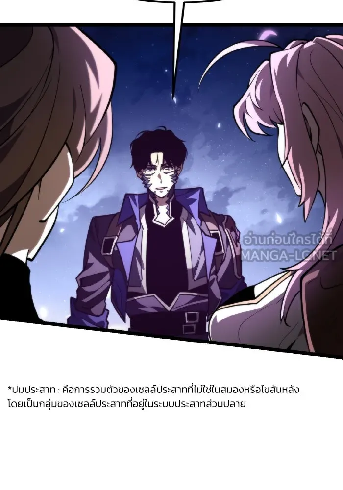 การแข่งขันของผู้เกิดใหม่ ตอนที่ 92 รูปที่ 105