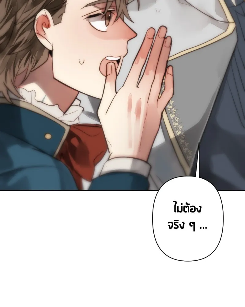 เทพมังกรคลั่งรัก ตอนที่ 58 กล้าดีอย่างไร รูปที่ 37