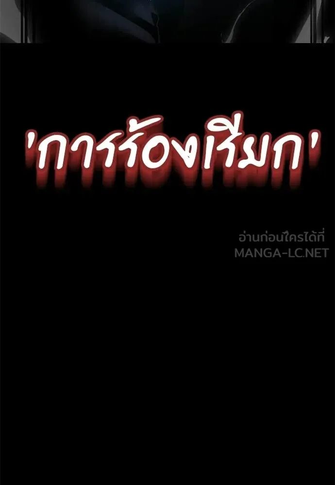 ยมราชลงทัณฑ์ ตอนที่ 122 รูปที่ 166