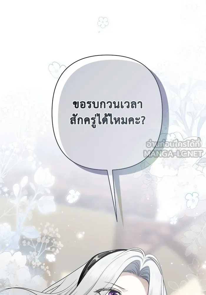 เกมรักด่านสุดท้ายจับนายพระเอก ตอนที่ 34 รูปที่ 96