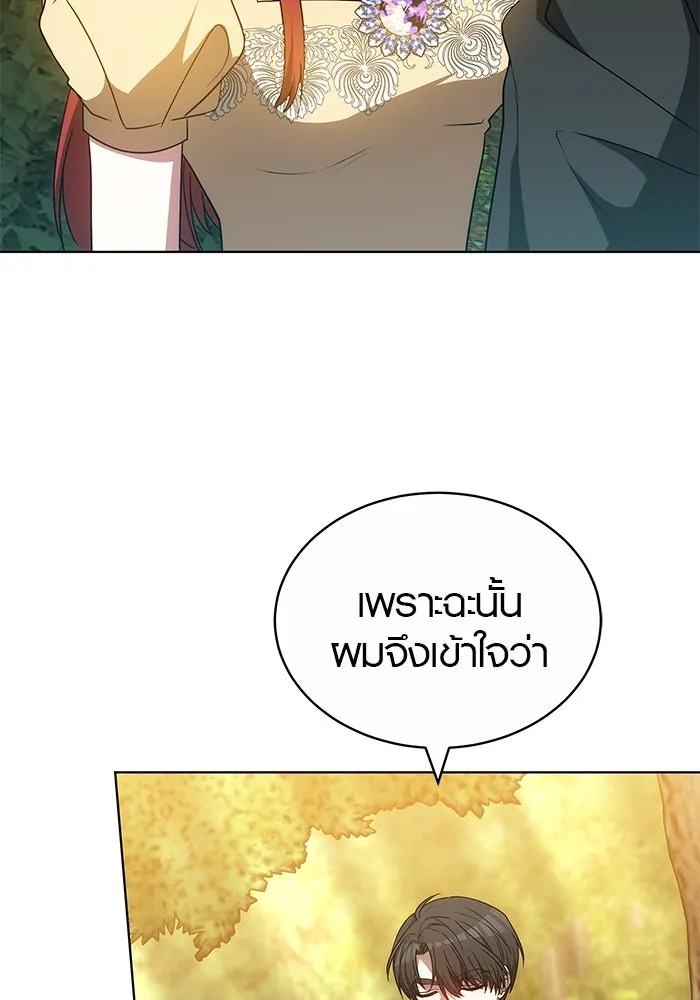 เหตุผลที่ฉันนอกใจ ตอนที่ 60 รูปที่ 94