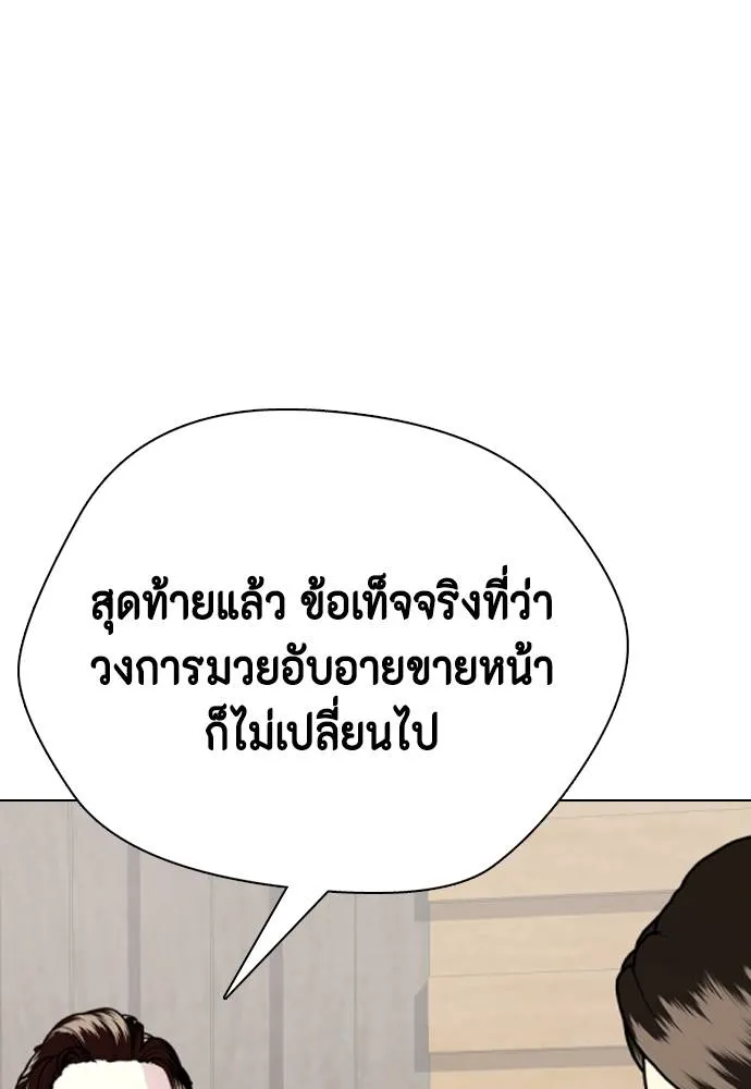 หมาหัวเน่า ตอนที่ 99 รูปที่ 109