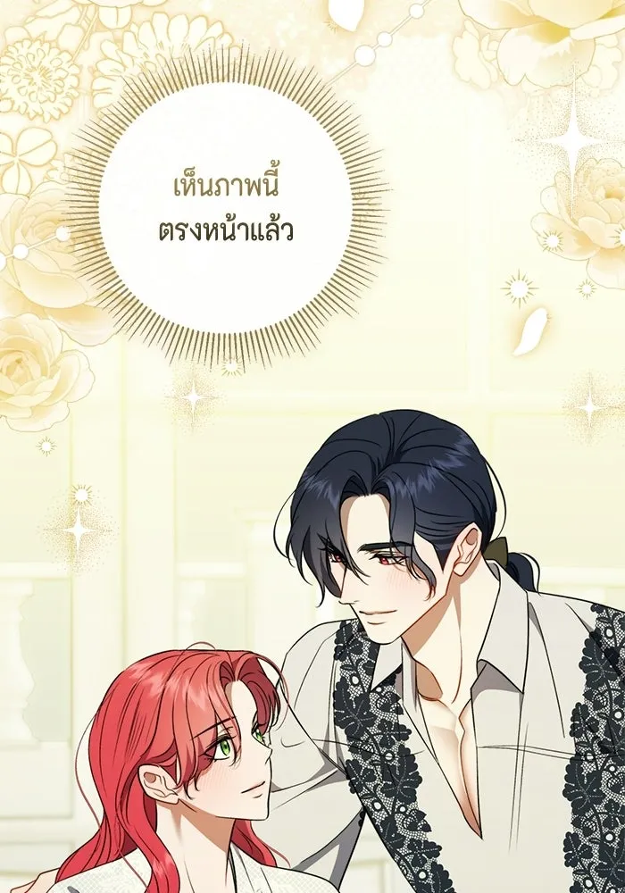 ขอวิธีส่งสามีลงนรก ตอนที่ 41 รูปที่ 119