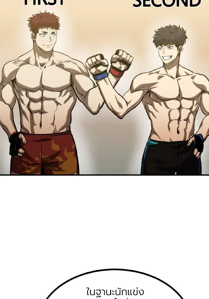 ราชาแห่งอ็อกทากอน ตอนที่ 37 รูปที่ 56