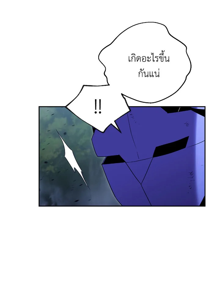 พลทหารโครงกระดูกผู้ม ตอนที่ 76 รูปที่ 13