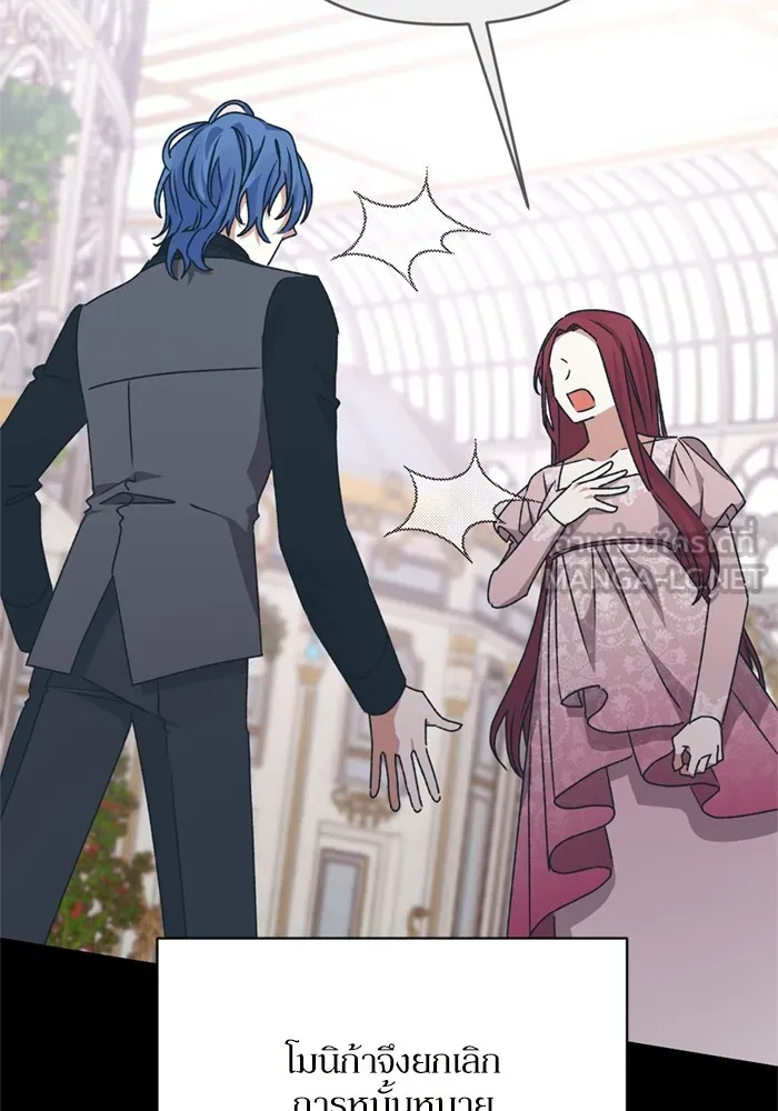 เกิดใหม่คราวนี้ ขอเป็นคนดีดูสักครั้ง ตอนที่ 70 รูปที่ 51