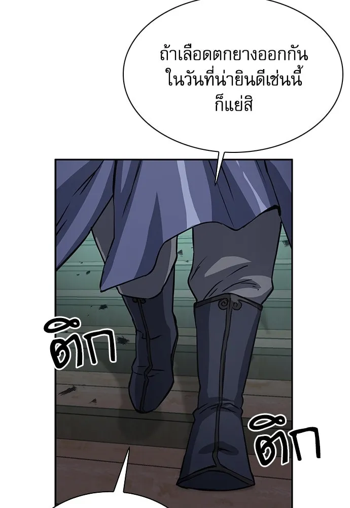 ดรูอิดแห่งสถานีโซล ตอนที่ 109 รูปที่ 134