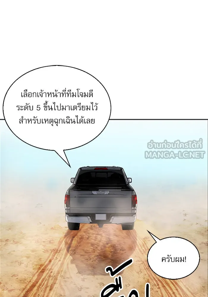 ดรูอิดแห่งสถานีโซล ตอนที่ 34 รูปที่ 63