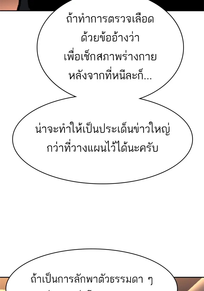 พี่ชายสายบอดี้การ์ด ตอนที่ 180 รูปที่ 13