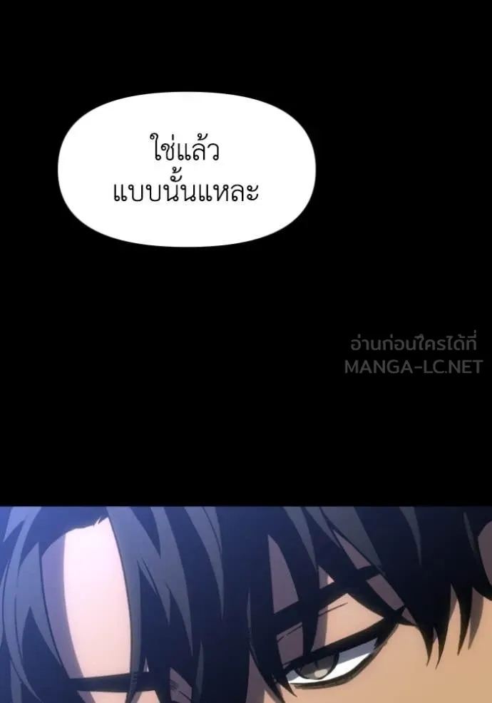 อดีตบอสหอคอย ตอนที่ 114 รูปที่ 130