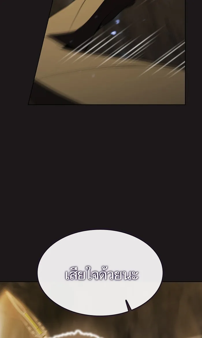 ผู้เล่นขั้นเทพแห่งหอคอยฝึกสอน ตอนที่ 51 รูปที่ 35