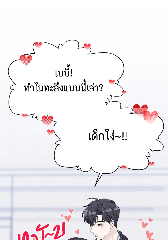 Couple Breaker ตอนที่ 14 รูปที่ 8