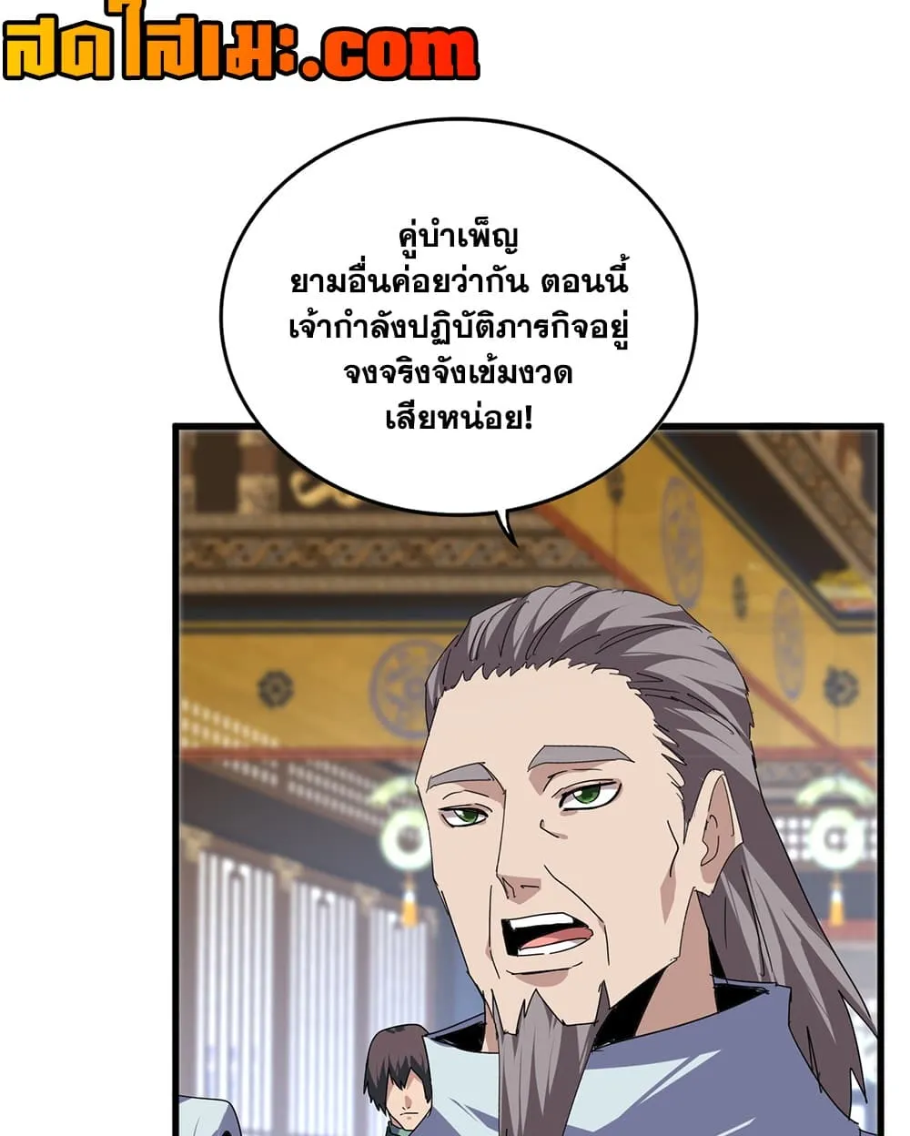 Manga-lc-com อ่านมังงะ อ่านการ์ตูน ออนไลน์ ฟรี Magic Emperor ตอนที่ 1 2 3 4 5 6 7 8 9 10 11 12 13 14 ฟรี ไม่มีโฆษณา Manga-lc - อ่าน มังงะ อ่าน การ์ตูน ออนไลน์ อ่านมังงะ ฟรี