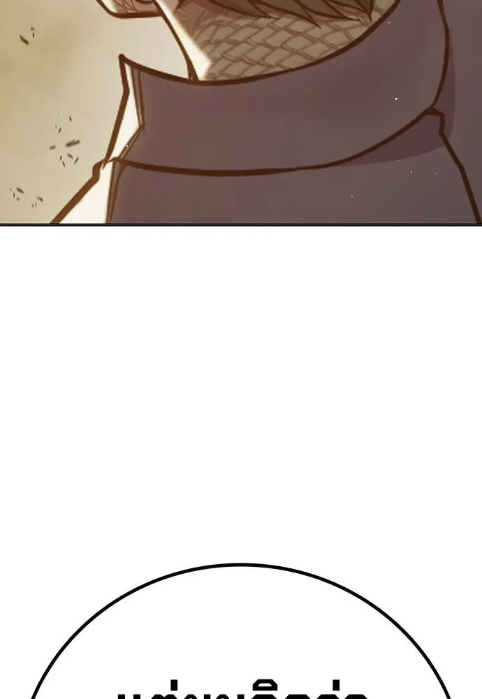 เยาวชนคนคุก ตอนที่ 38 รูปที่ 29