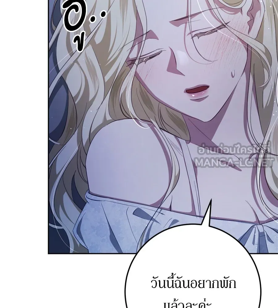เบื้องหลังรอยยิ้มของเจ้าหญิง ตอนที่ 37 รูปที่ 237