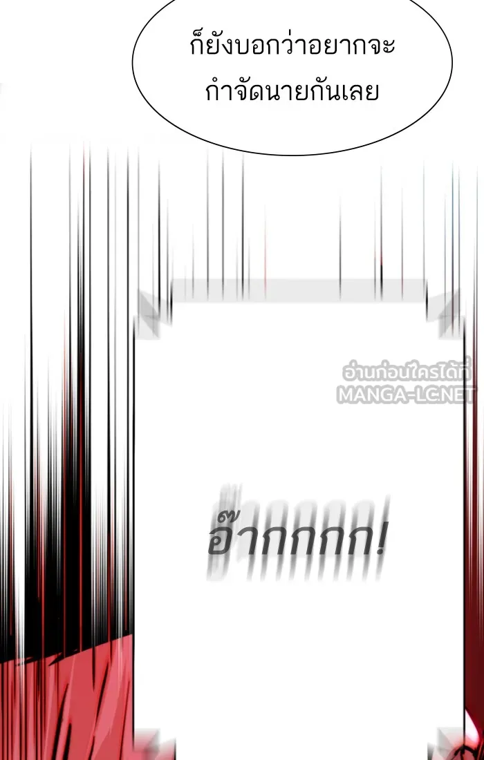 พี่ชายสายบอดี้การ์ด ตอนที่ 80 รูปที่ 69