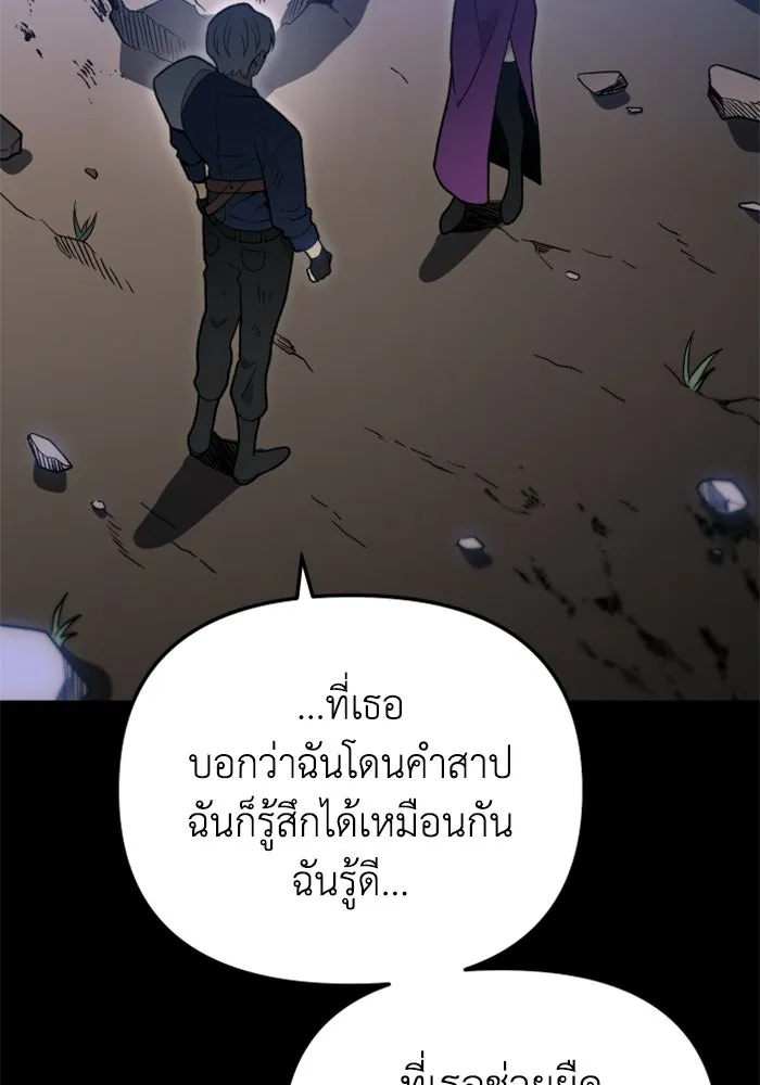 อดีตบอสหอคอย ตอนที่ 30 รูปที่ 40