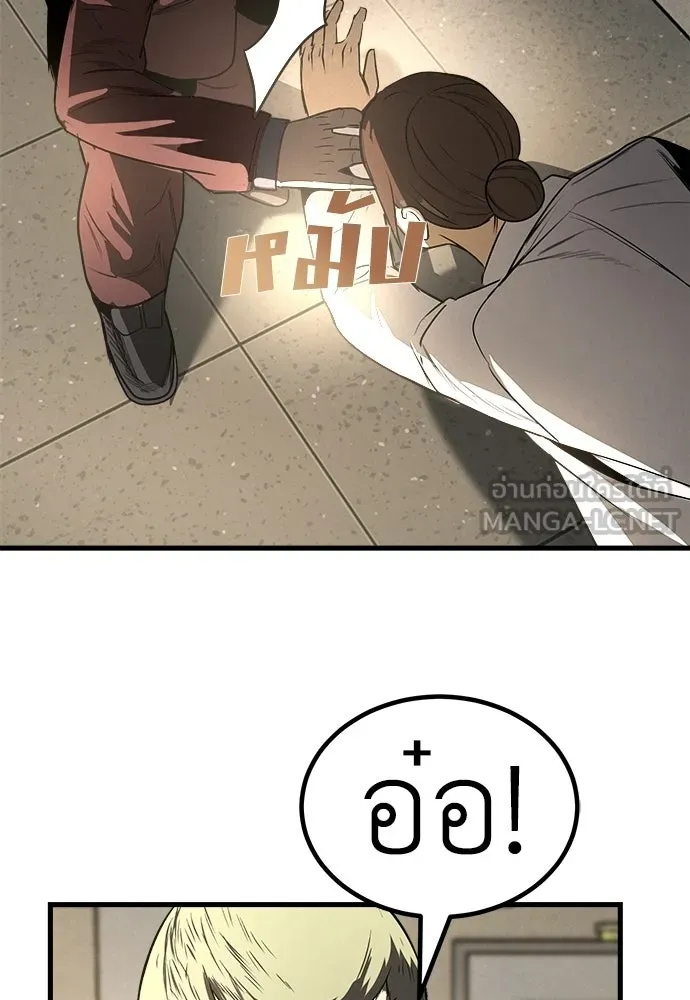 ผู้คุมหมายเลข 0 ตอนที่ 38 รูปที่ 18