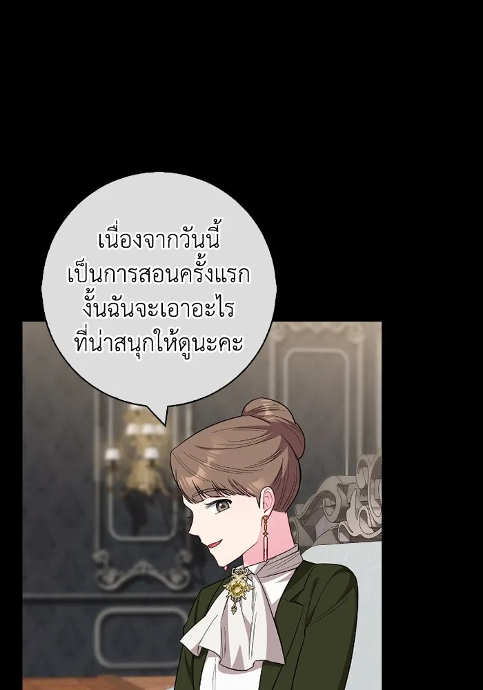 ฉันกลายเป็นแม่พระเอกนิยายจอมเสเพล ตอนที่ 59 รูปที่ 55