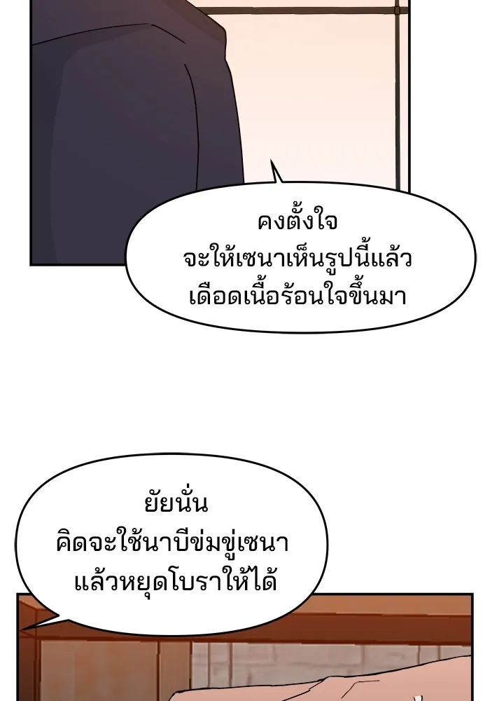ห้องเรียนสาวแสบ ตอนที่ 38 รูปที่ 13
