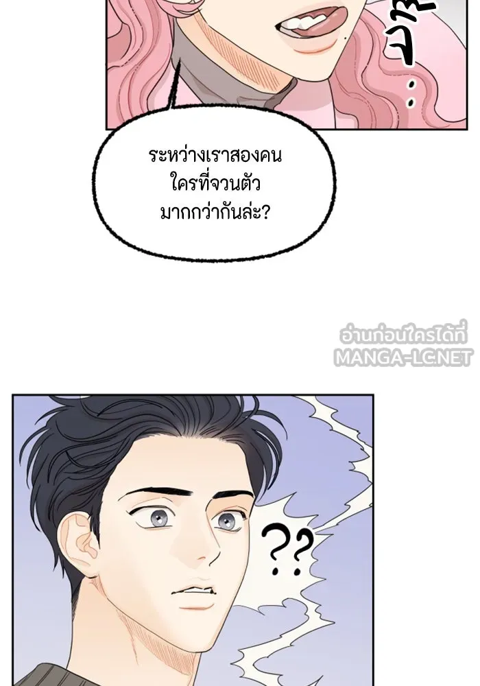 จริง ๆ แล้ว โอบารัมน่ะ… ตอนที่ 19 รูปที่ 30