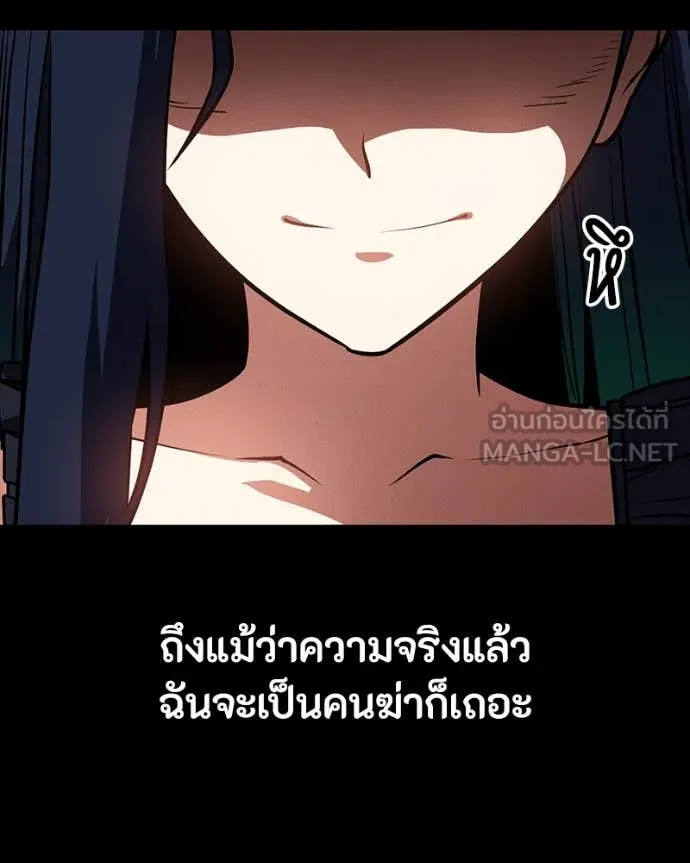 มือสังหารพันธุ์อมตะ ตอนที่ 32 รูปที่ 67