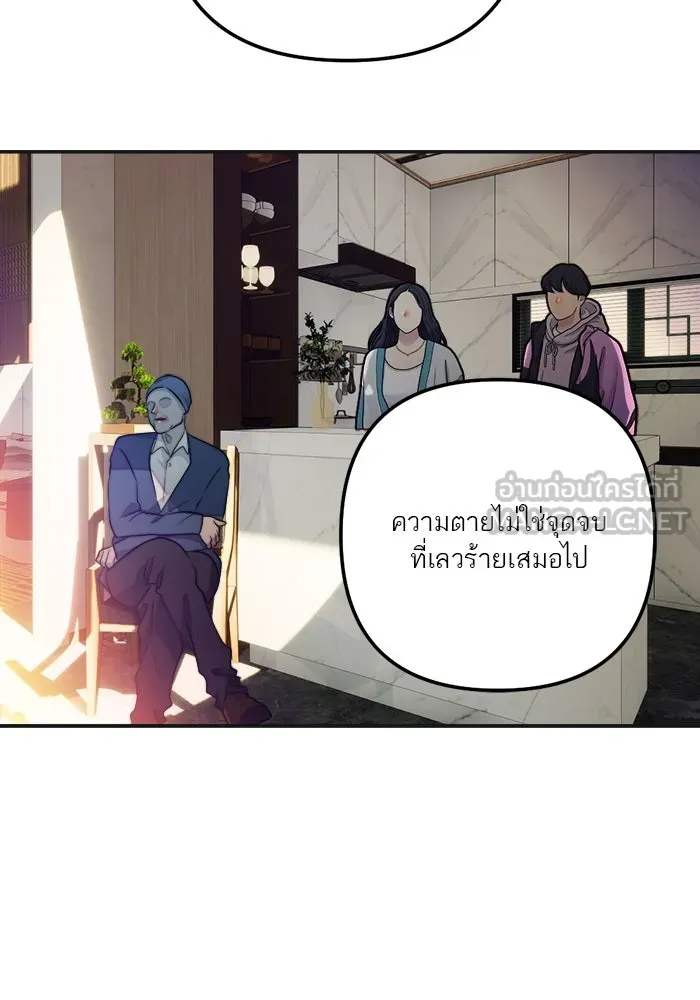 เปย์นี้เพื่อนาย My Sugar Baby ตอนที่ 82 เดือนสอง  ฝันที่ไม่มีวันเป็นจร รูปที่ 57