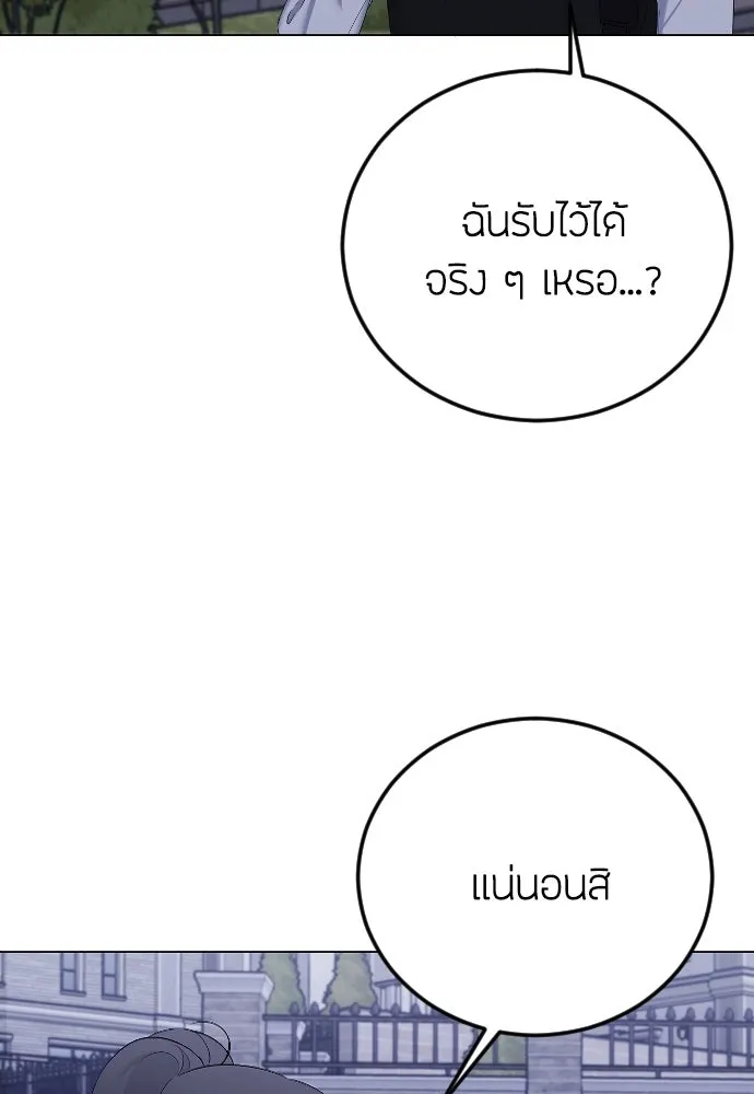 วิธีหนีตายจากนิยายโรคจิต ตอนที่ 22 รูปที่ 13