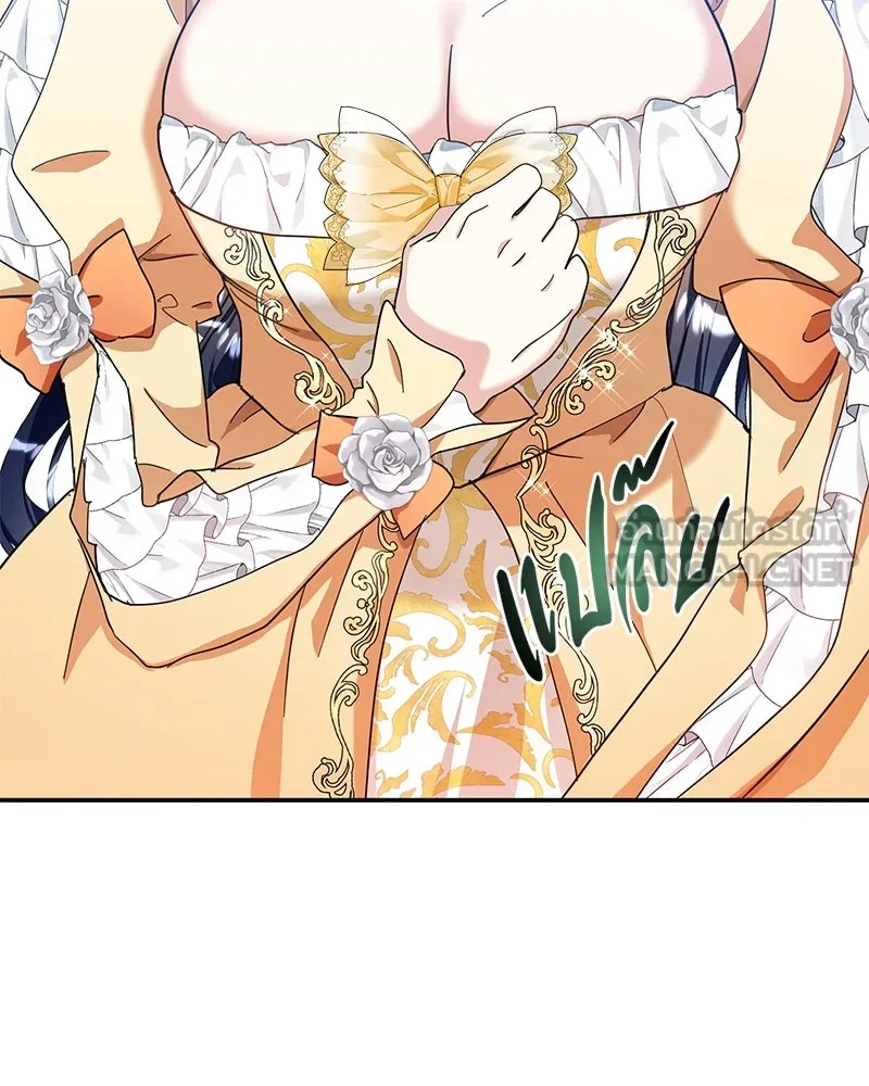 คนรักตายกลายเป็นทรราช ตอนที่ 12 รูปที่ 42