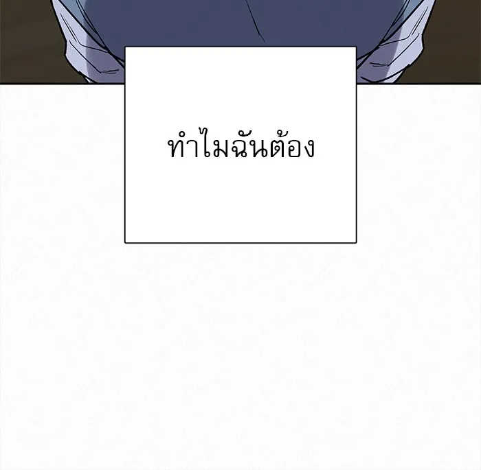 ปฏิบัติการรักวุ่นหัวใจ ตอนที่ 4 รูปที่ 95