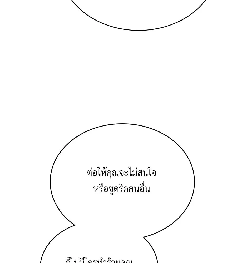 เล่ห์รักชนชั้นสูง ตอนที่ 51 รูปที่ 35