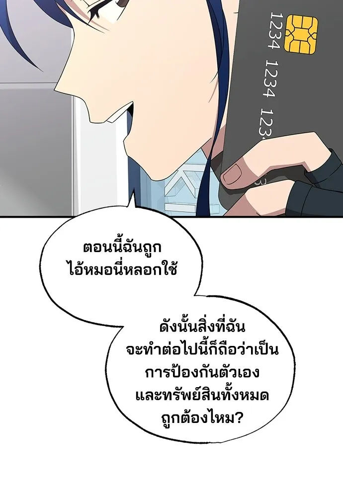 ร้านสะดวกซื้อต่างโลก ตอนที่ 36 รูปที่ 10