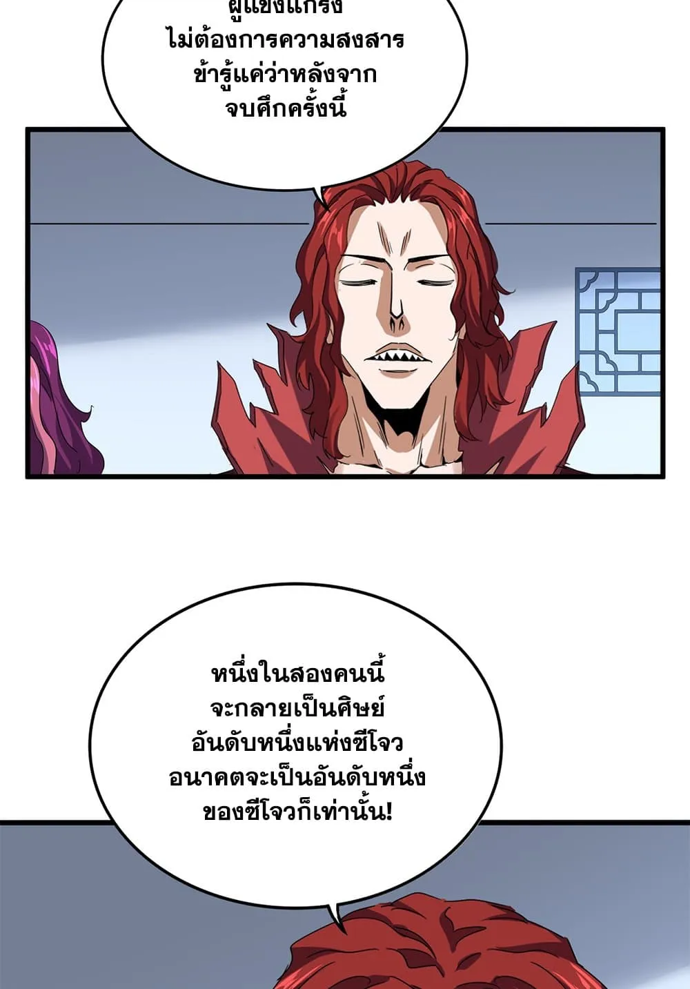 Magic Emperor ราชาจอมเวทย_ ตอนที่ ตอนที่ 735 รูปที่ 15