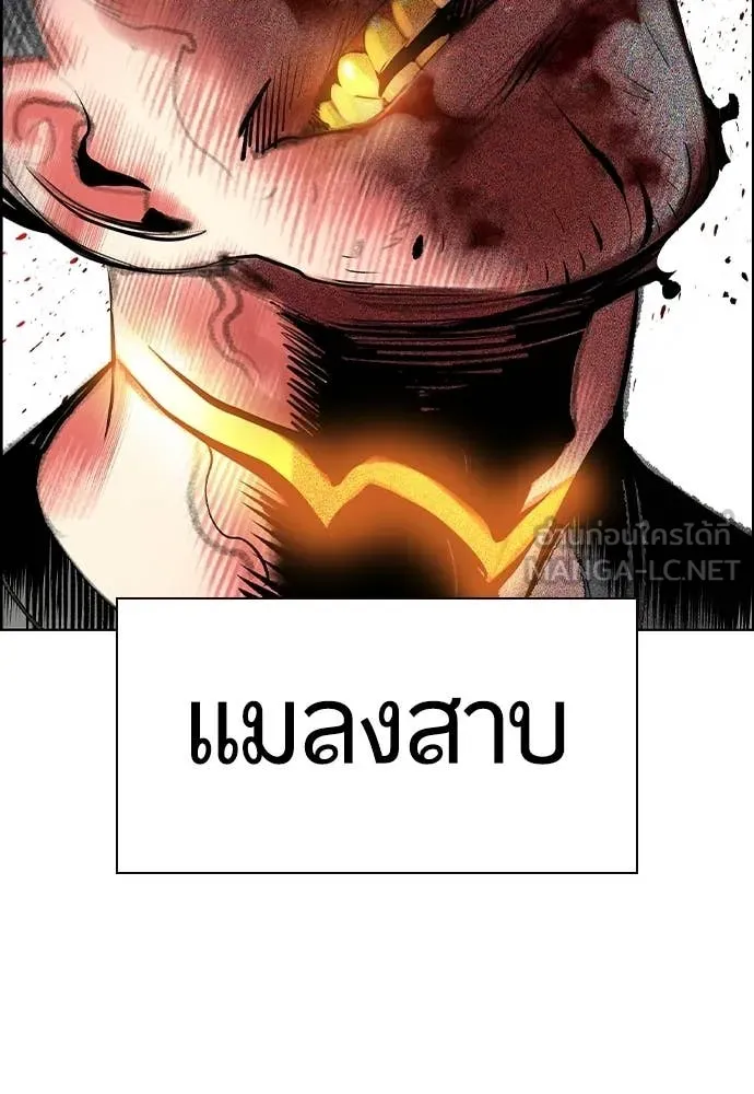 Jungle Juice ตอนที่ 184 รูปที่ 149