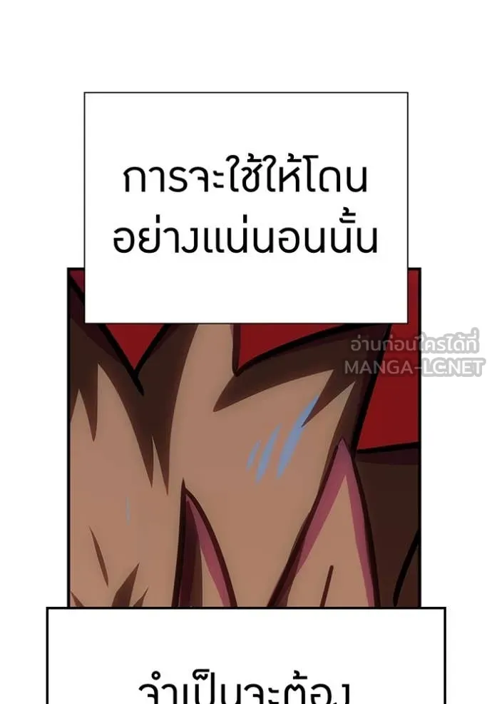 เพลเยอร์เลือดเทวะ ตอนที่ 84 รูปที่ 182