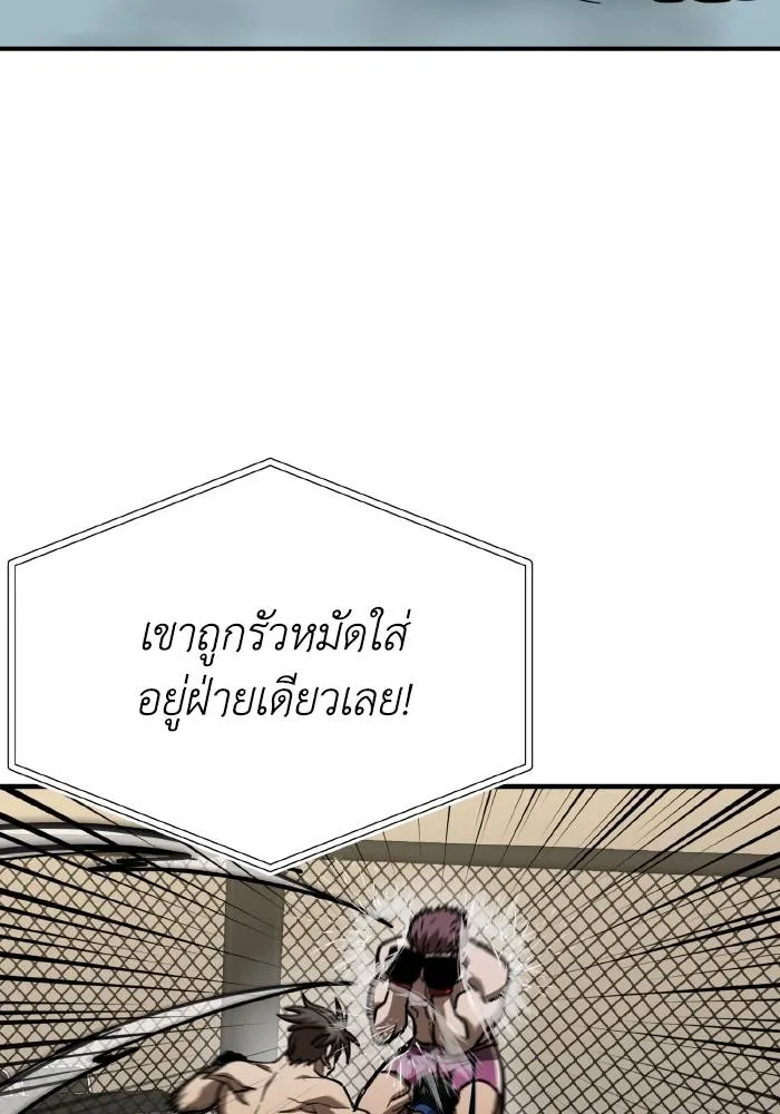 ราชาแห่งอ็อกทากอน ตอนที่ 48 รูปที่ 88