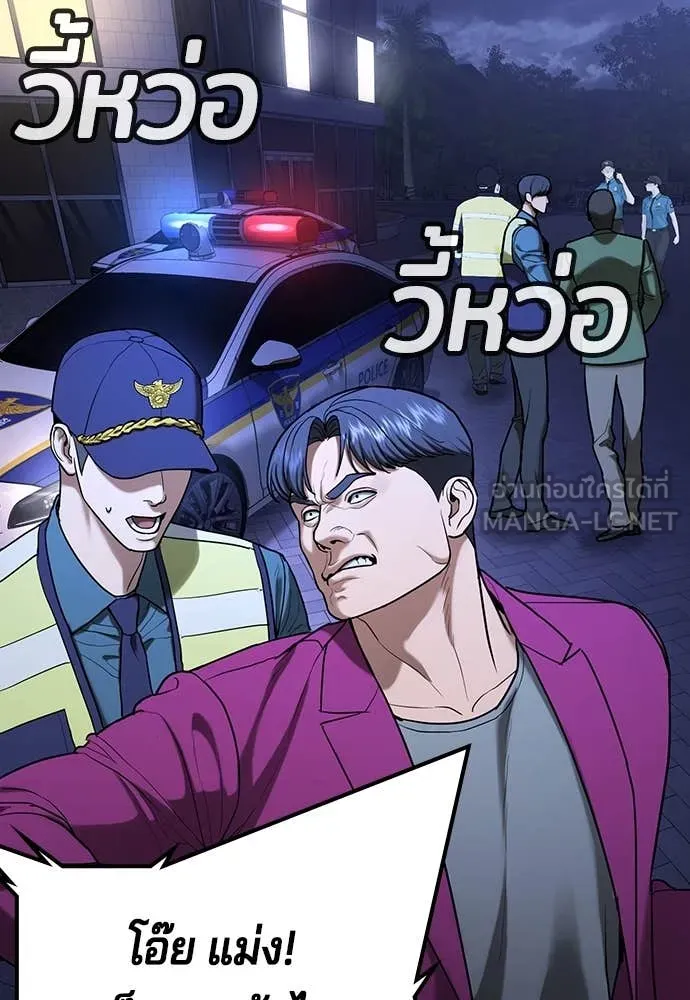 คูเซรา ตอนที่ 39 รูปที่ 14