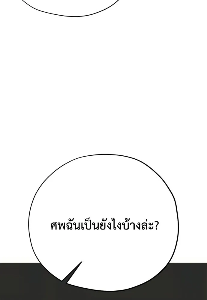 คมเขี้ยวชำระแค้น ตอนที่ 39 รูปที่ 56