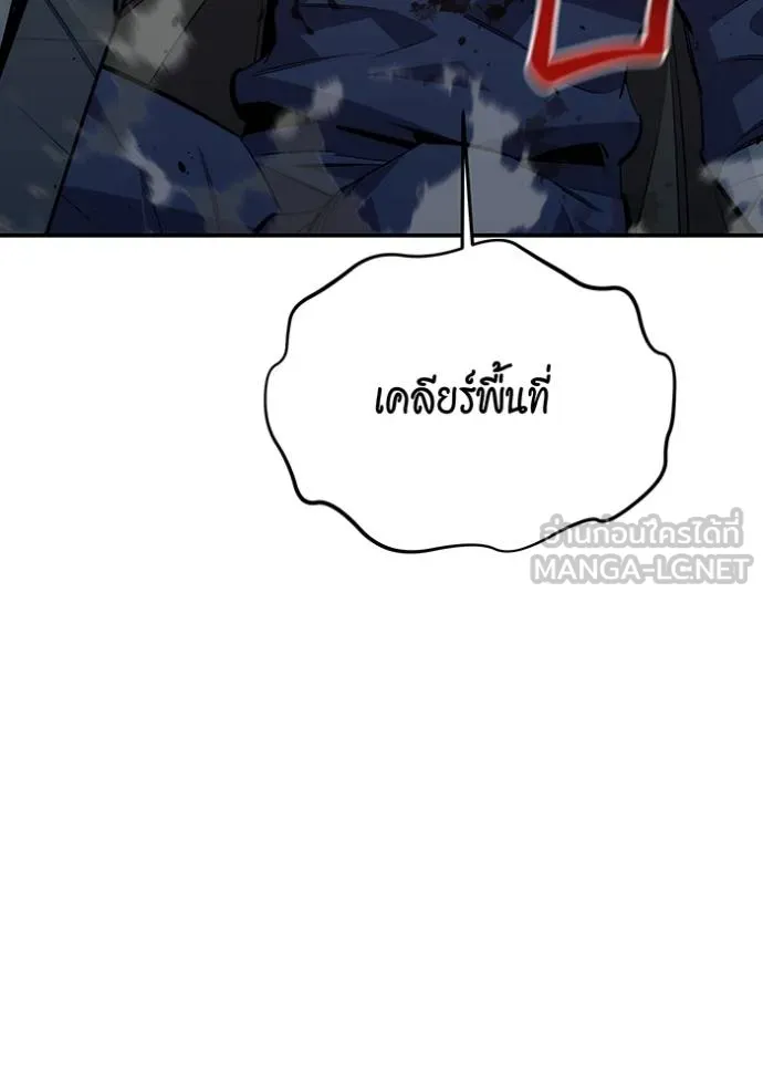 แยกร่างล่าอัตโนมัติ ตอนที่ 113 รูปที่ 108