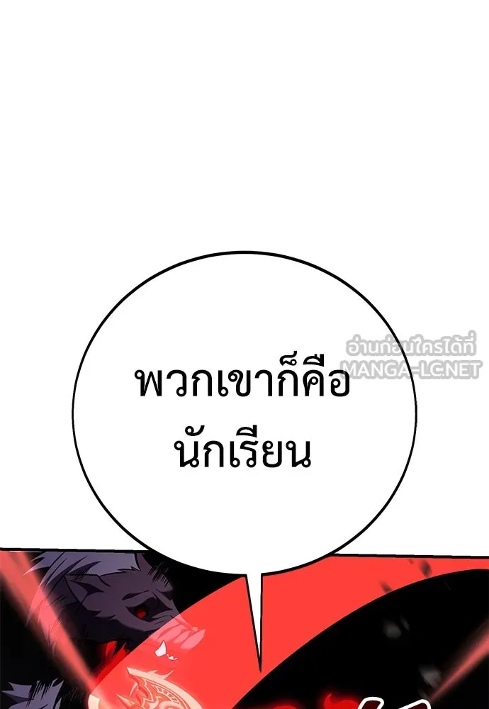 ไอ้เพลเยอร์นั่น ฉันฆ่ามันเอง ตอนที่ 79 รูปที่ 210