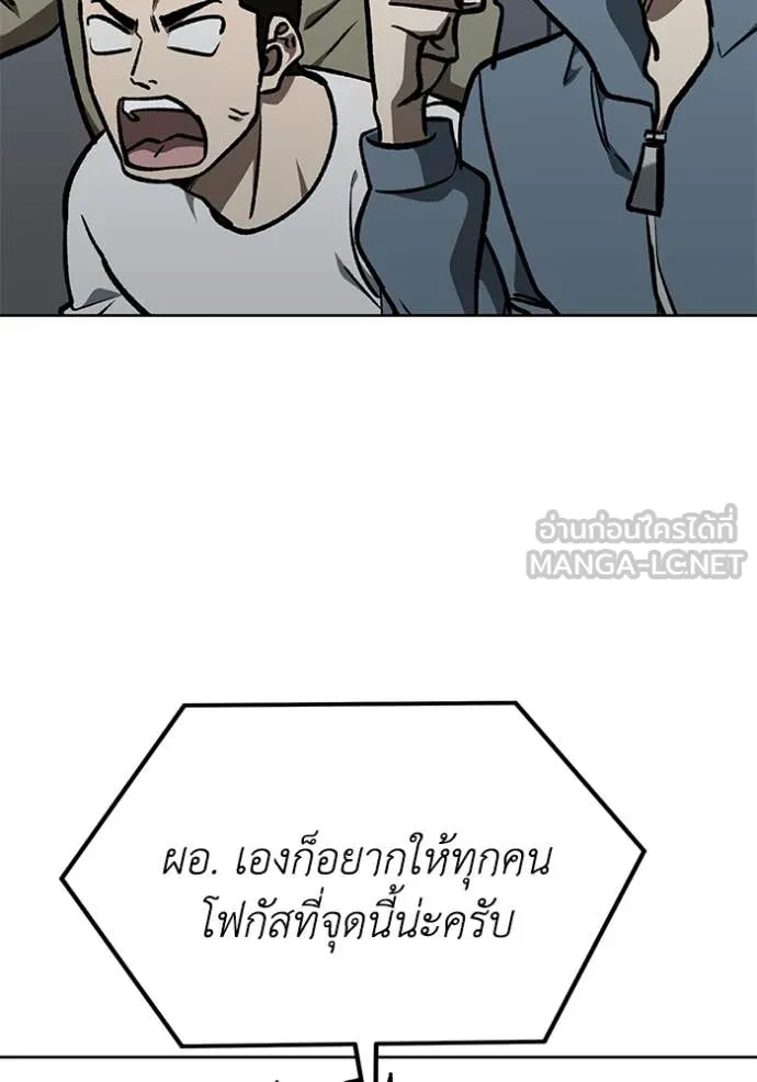 ราชาแห่งอ็อกทากอน ตอนที่ 183 รูปที่ 24
