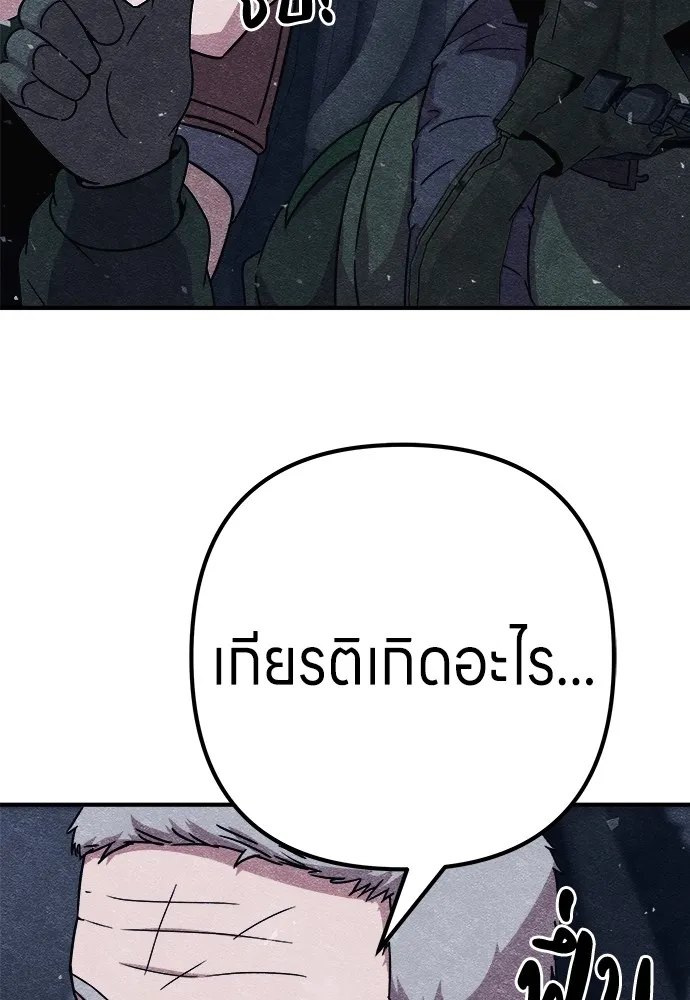 Zombie X Slasher ตอนที่ 8 รูปที่ 35