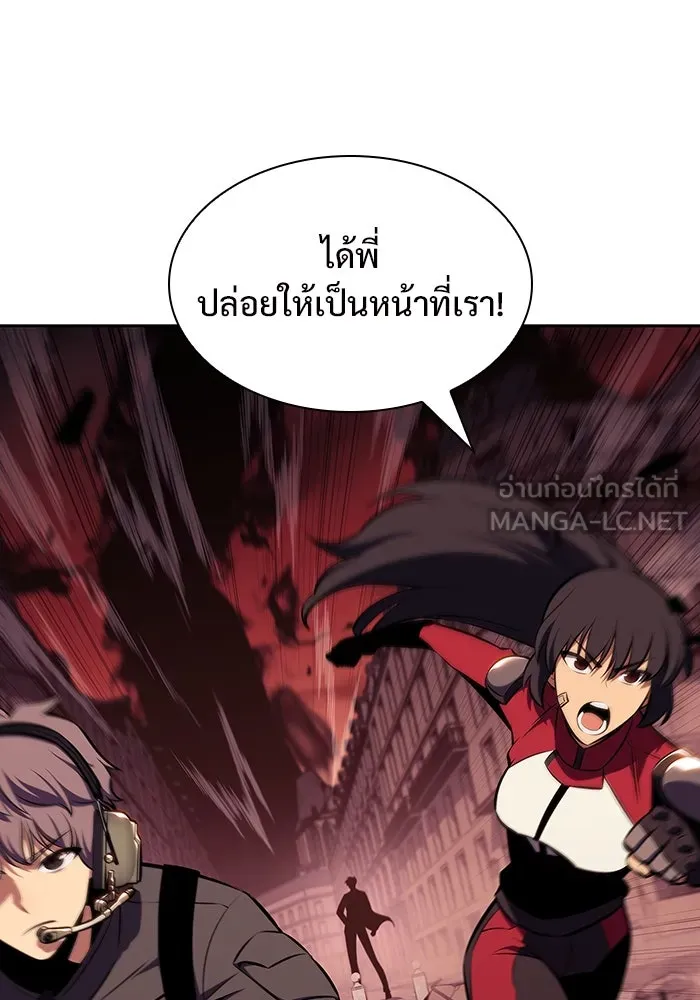 ผู้เล่นหน้าใหม่เลเวลแมกซ์ ตอนที่ 125 แม่พระผู้เสื่อมโทรม (2) รูปที่ 15