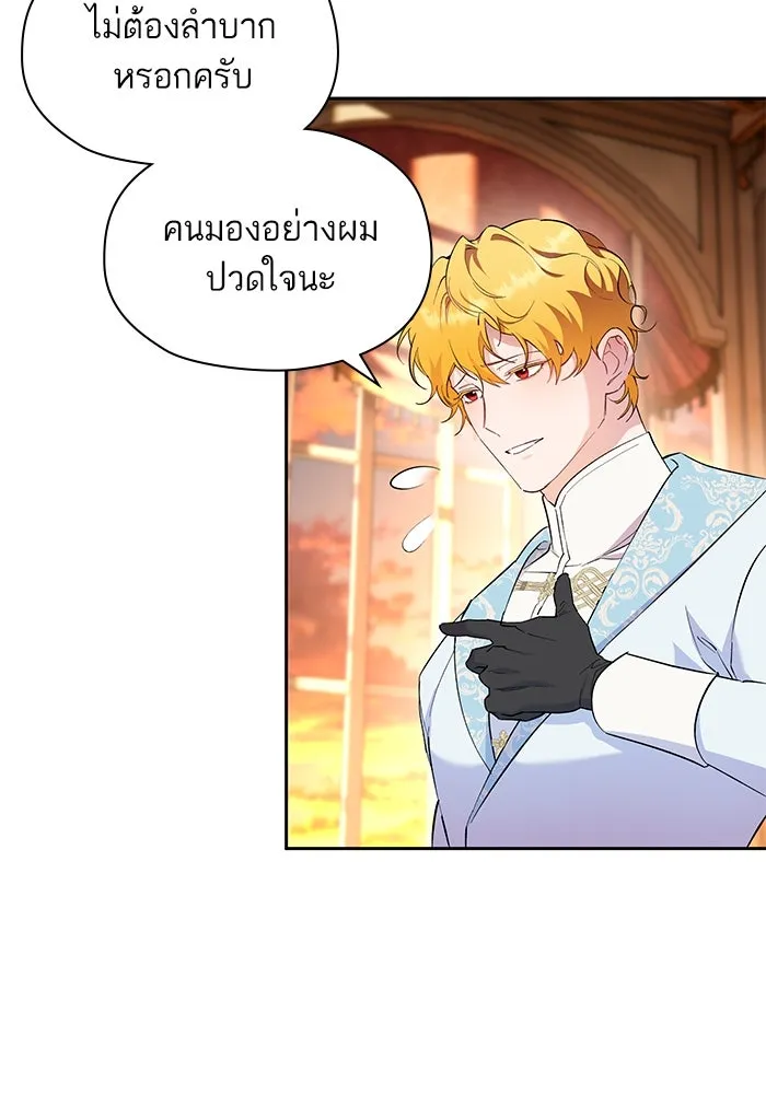 หวานใจสุดโหดโหมดเชื่อง ตอนที่ 63 รูปที่ 25