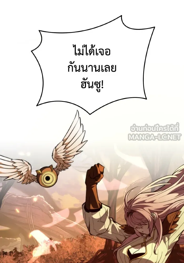 การแข่งขันของผู้เกิดใหม่ ตอนที่ 87 รูปที่ 87