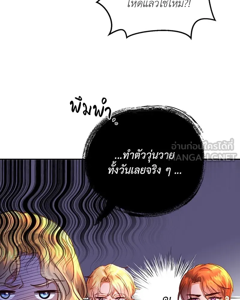 เจ้าหญิงคลั่งแห่งวังหลวง ตอนที่ 18 รูปที่ 81