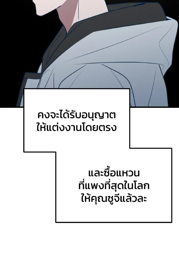 รักนี้ไม่มีรีไซเคิล ตอนที่ 65 รูปที่ 146