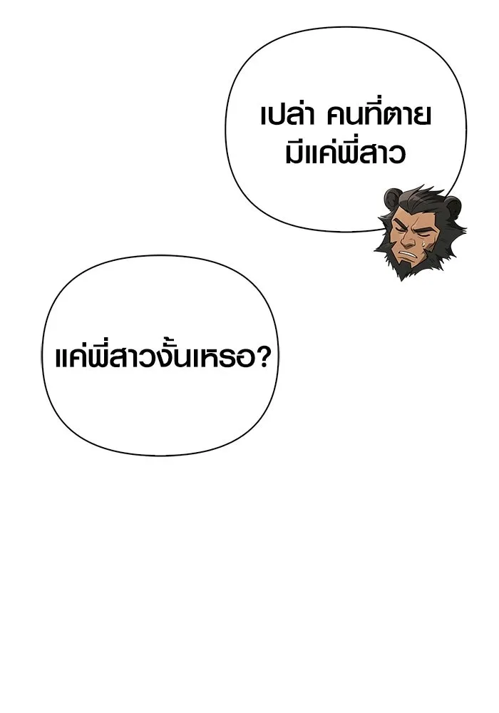 เอาชีวิตรอดในเกมฉบับคนเถื่อน ตอนที่ 152 ผู้ชนะเพียงหนึ่งเดียว (จบซีซั รูปที่ 86